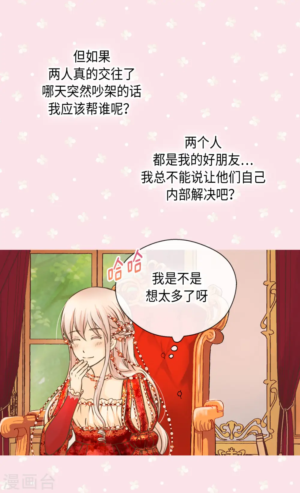 第309话 可以支持的情侣15