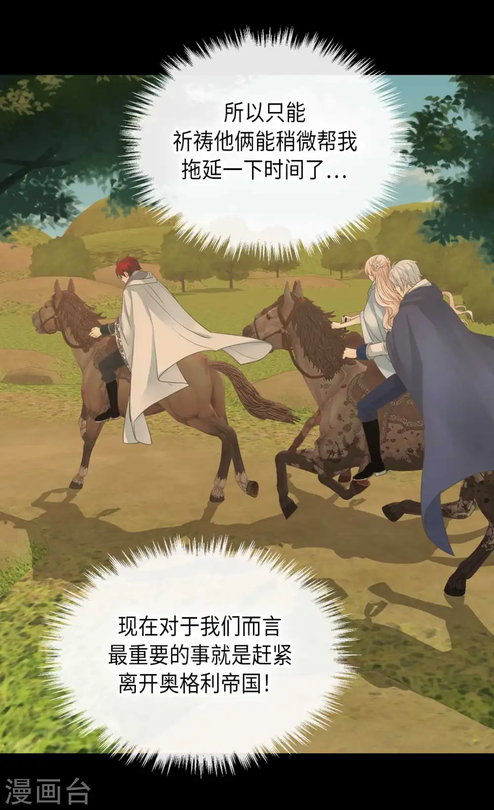 第337话 担心你很累3