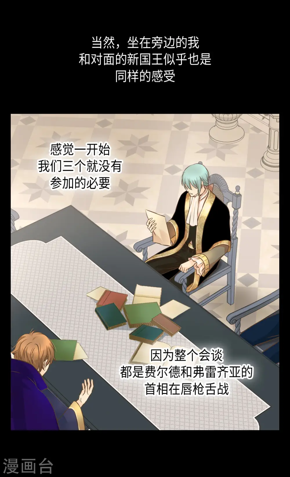 第318话 是别的人吧？7