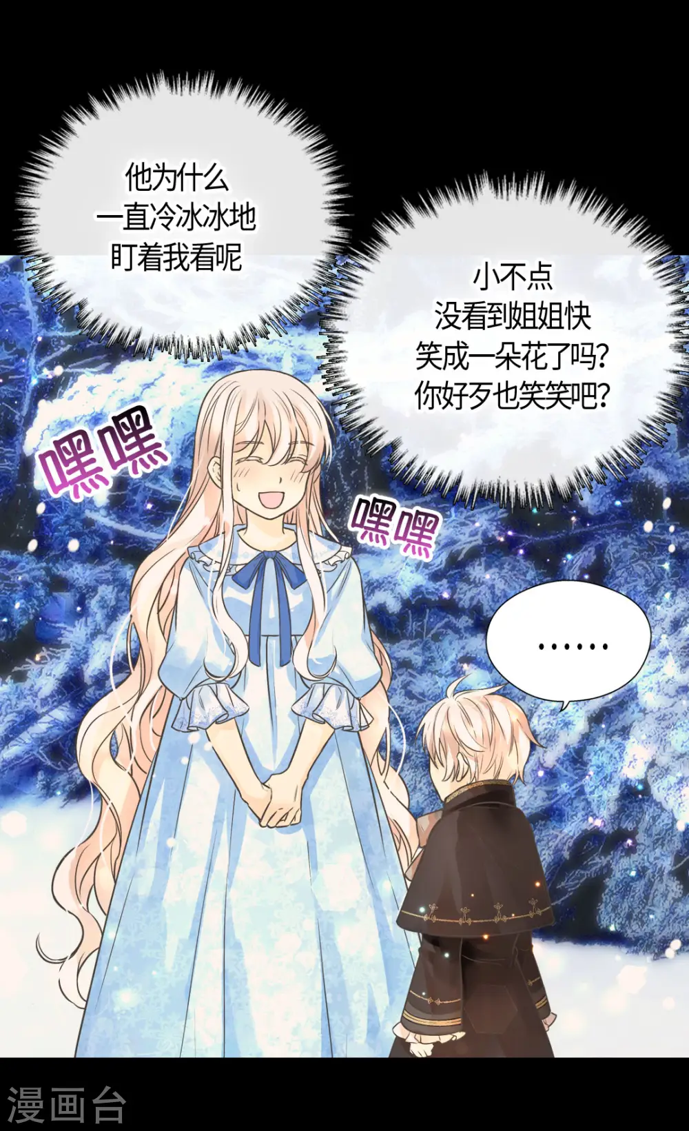 第402话 小时候可爱的爸爸12