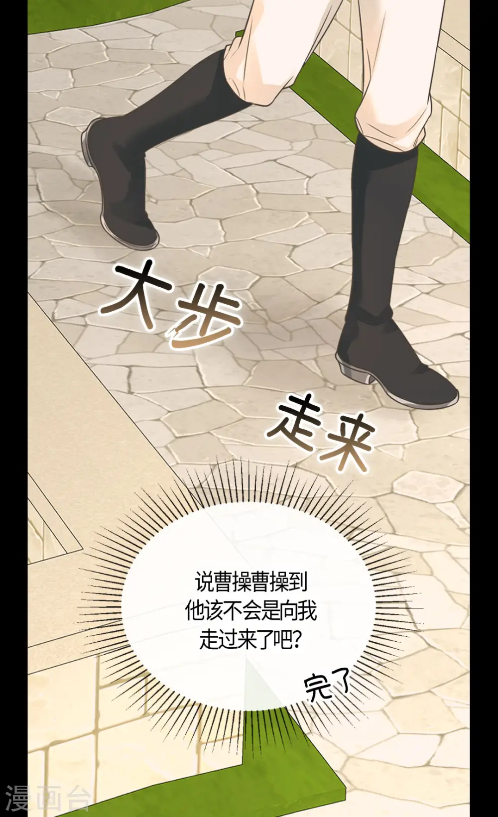 第434话 和哈维尔见面10
