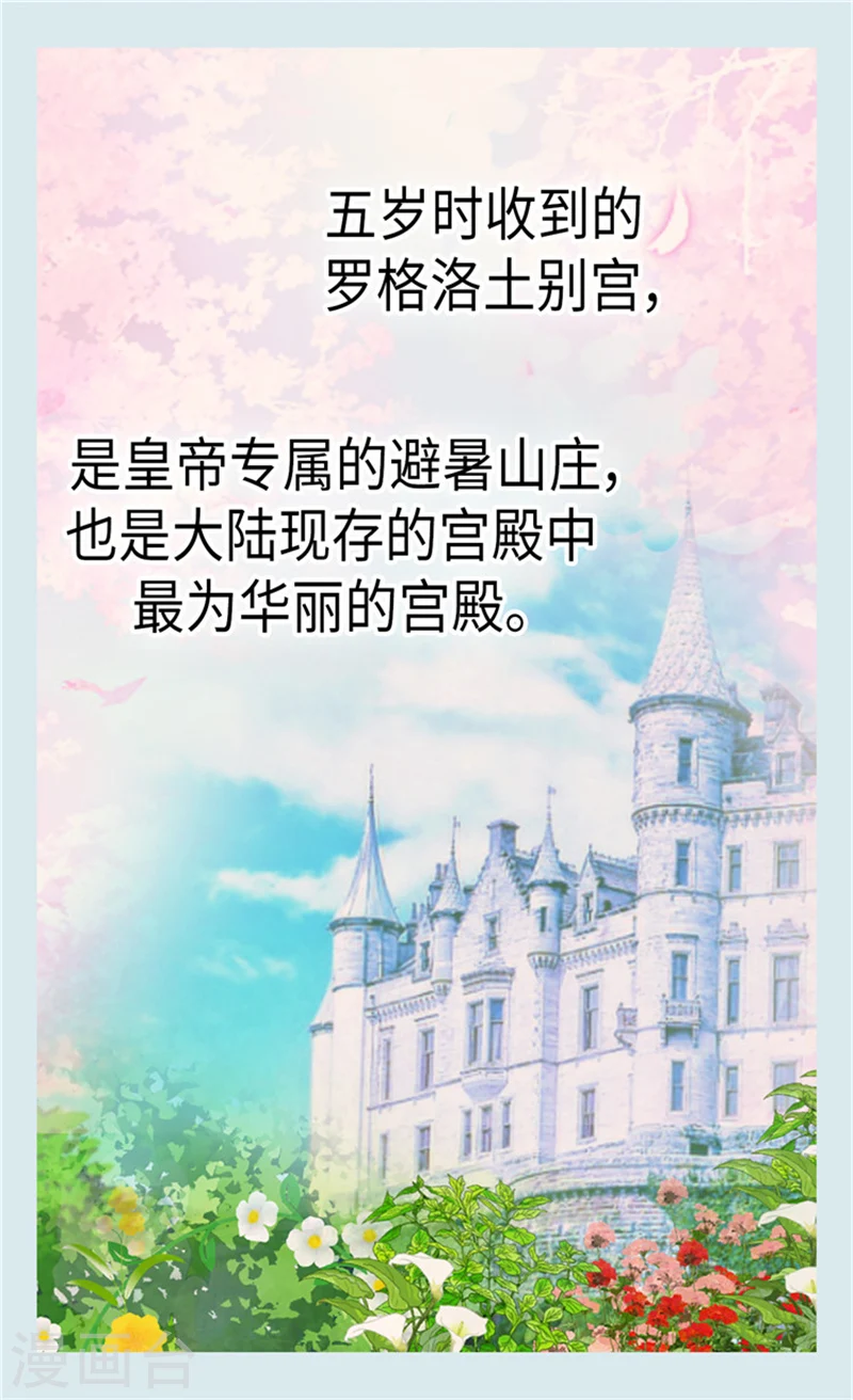 第168话 小公主的生日宴19