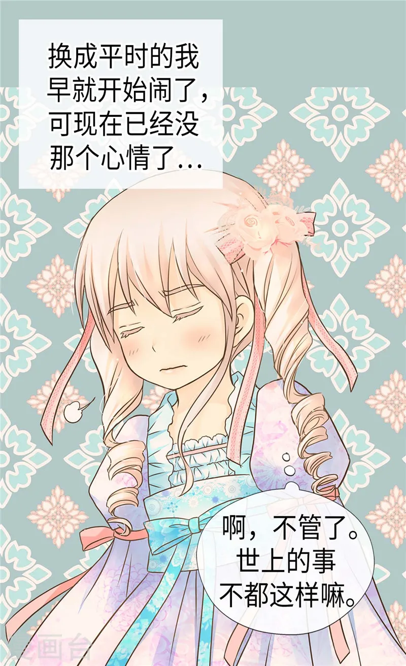 第210话 阿西西的冷笑话15
