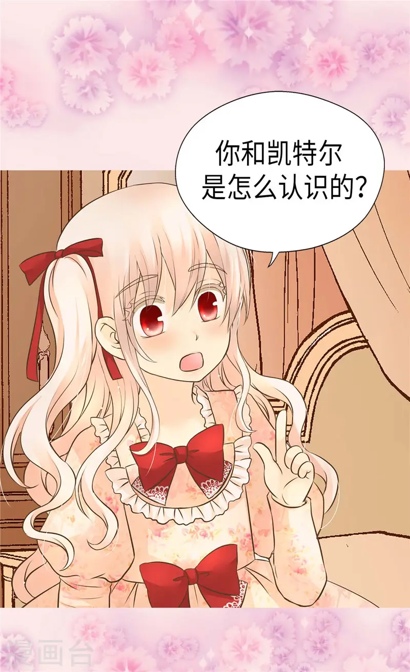 第260话 血腥的宫廷内斗12