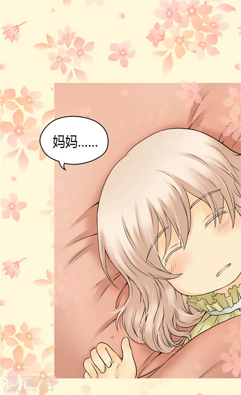 第87话 恩人的女儿16