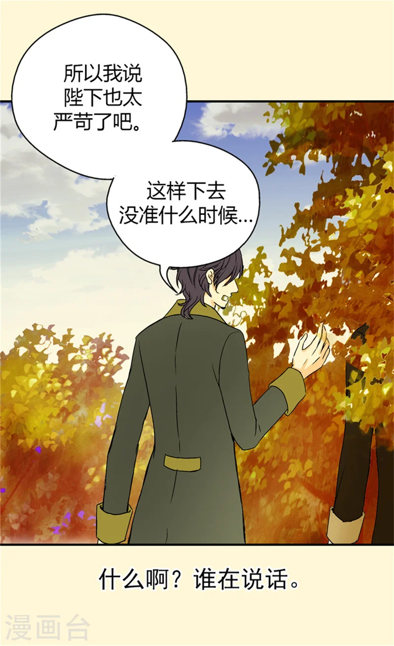 第38话 难得的巧遇2