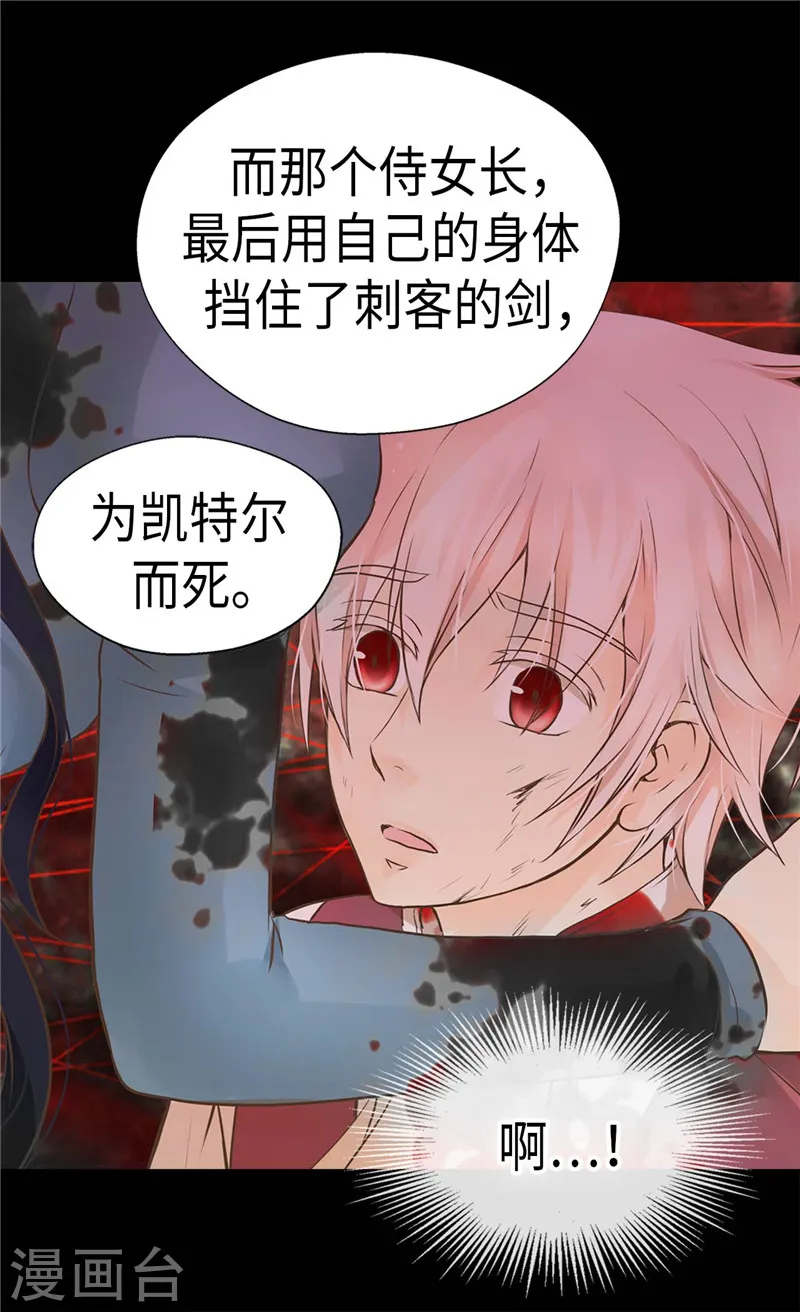第260话 血腥的宫廷内斗24