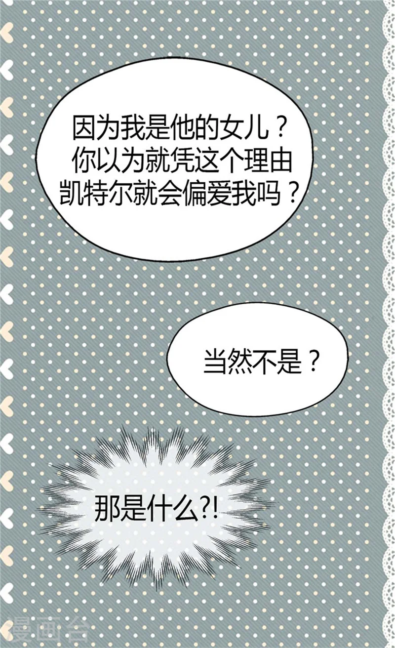 第112话 你是唯一14