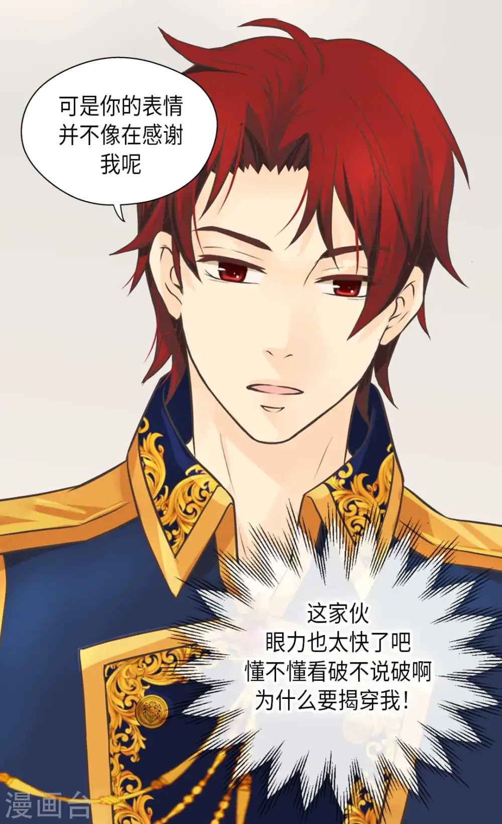 第326话 我有那么漂亮吗？9