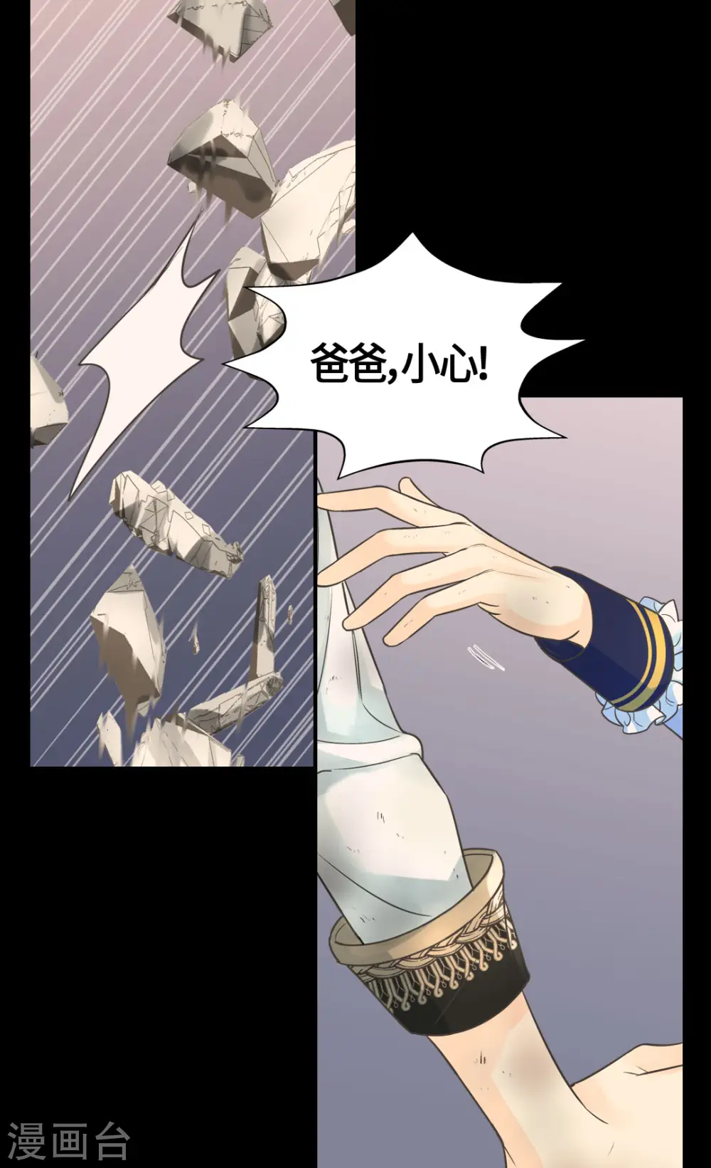 第391话 凯特尔的告白2