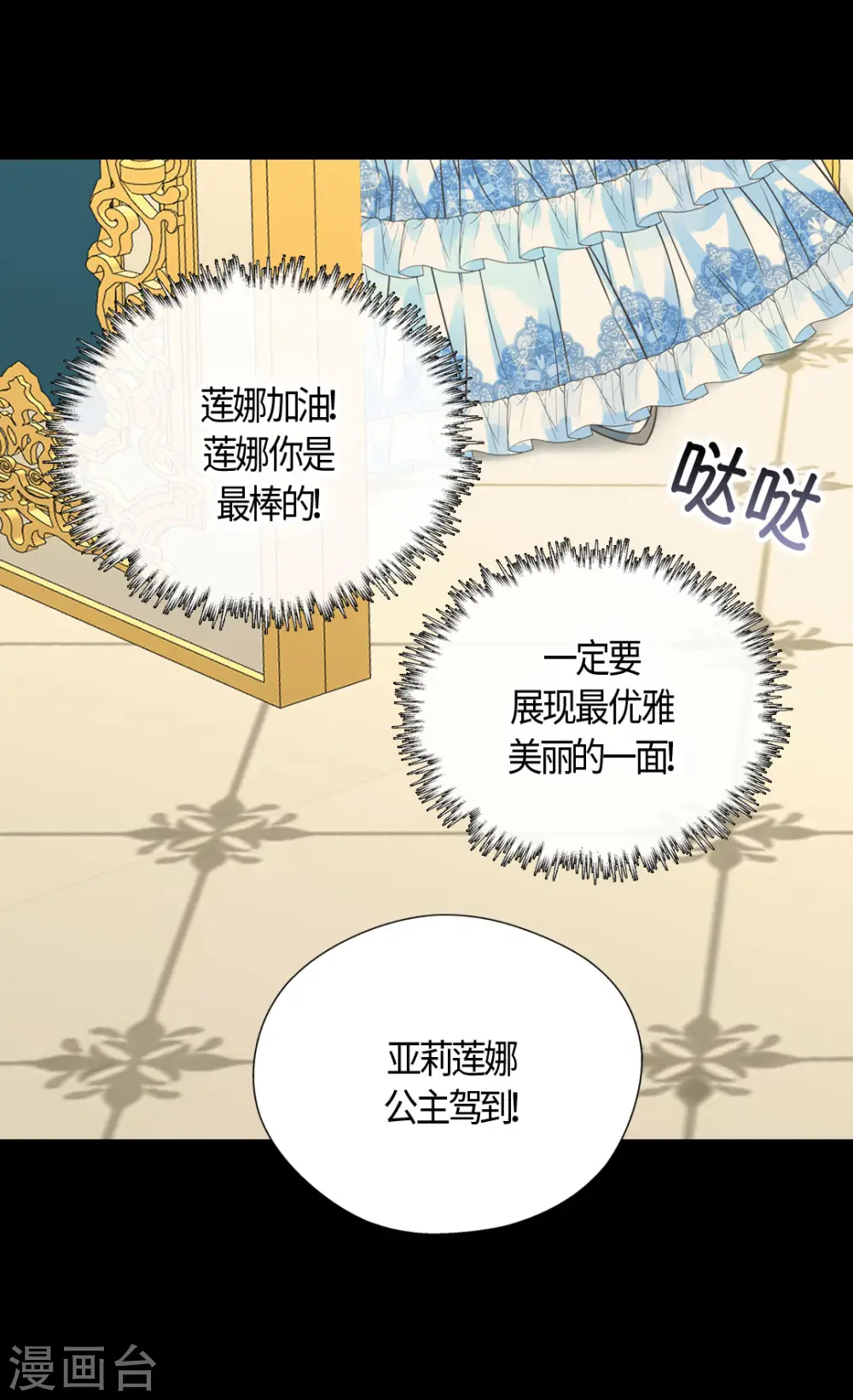 第419话 结束战争的使臣真面目19