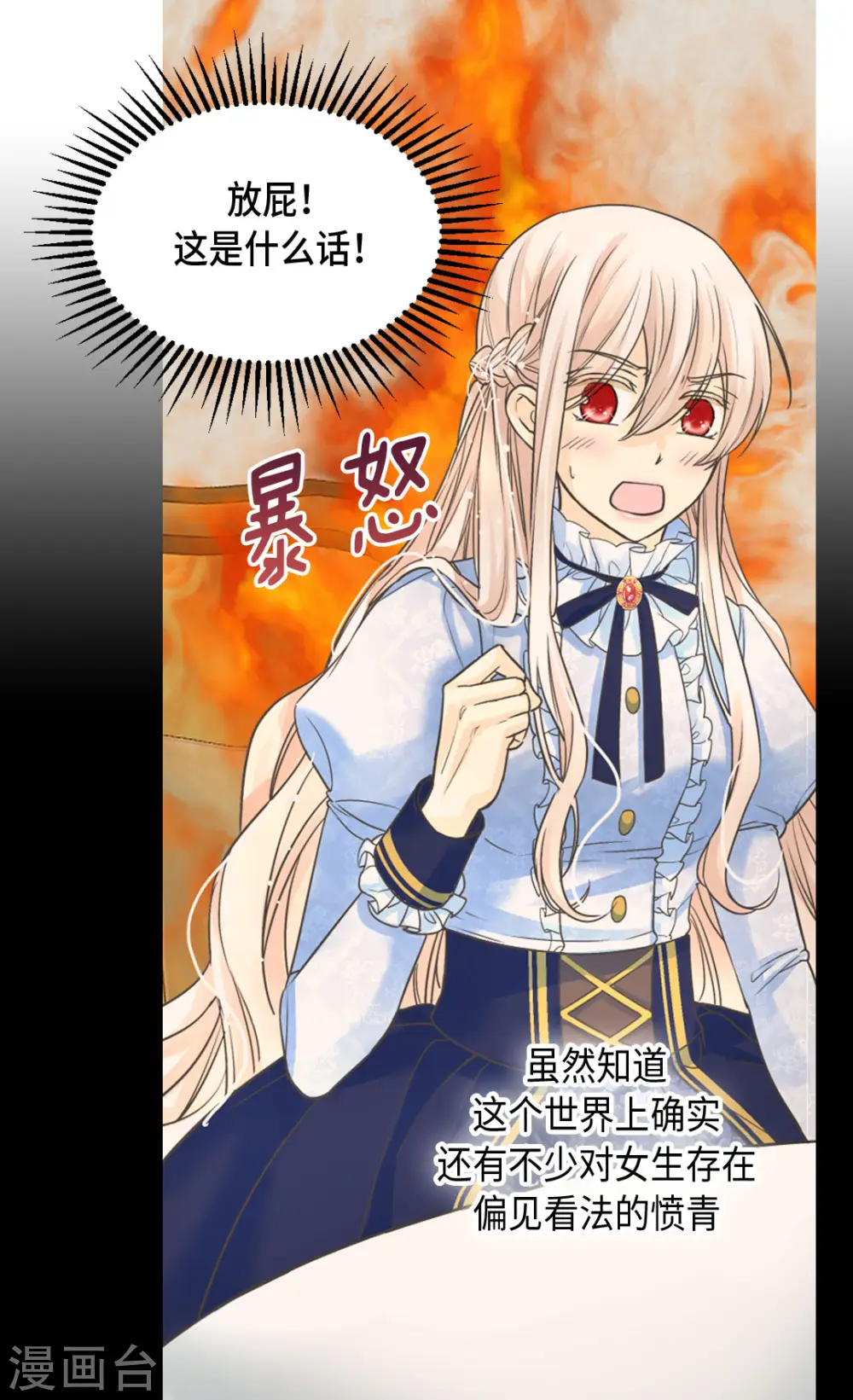 第383话 给莲娜的礼物？17