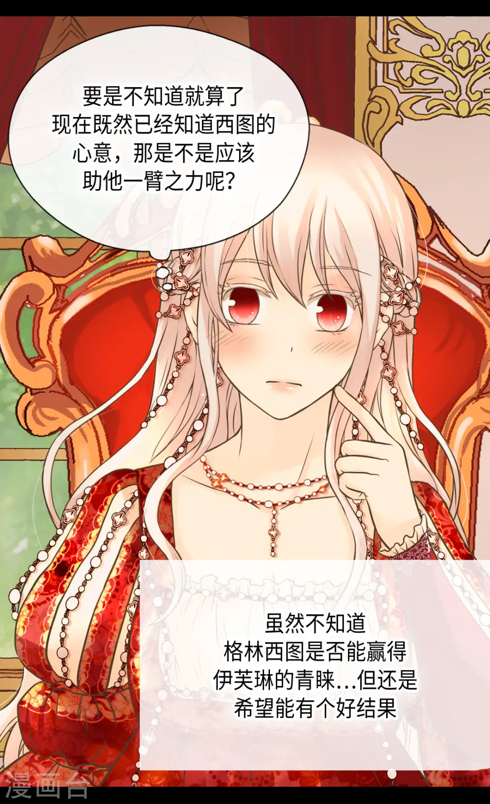 第309话 可以支持的情侣14