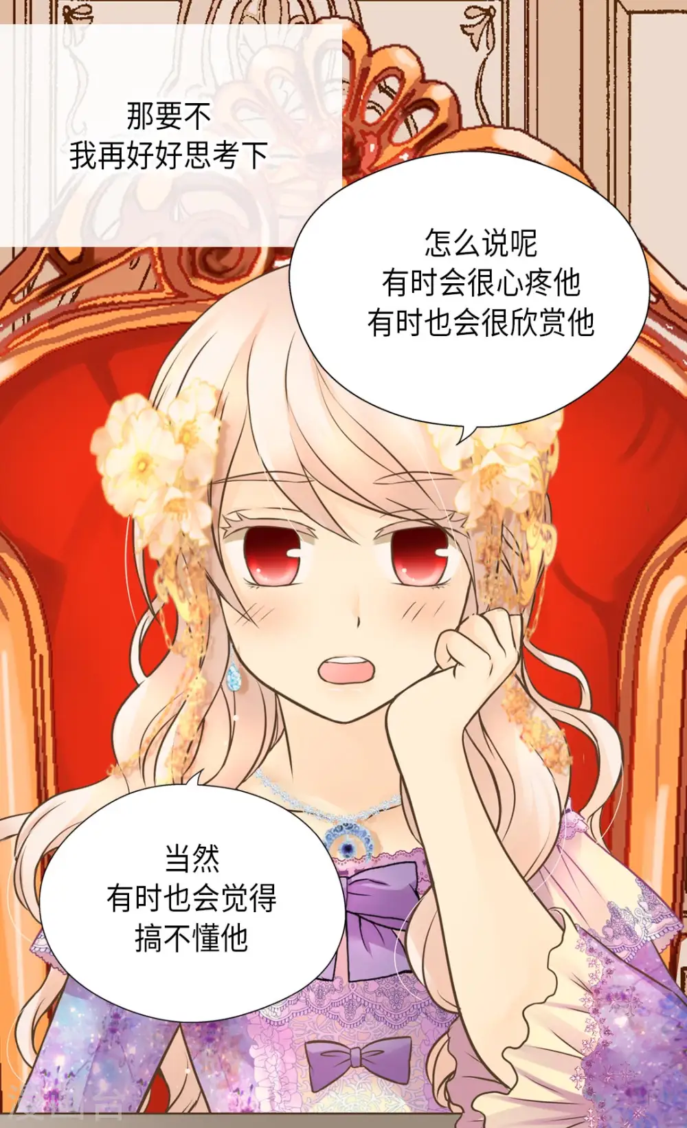 第290话 你的想法是？7