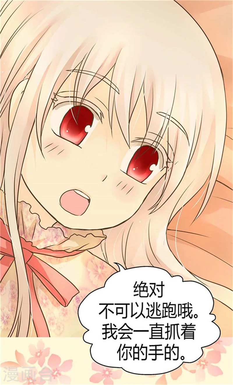 第153话 亲自听你解释1