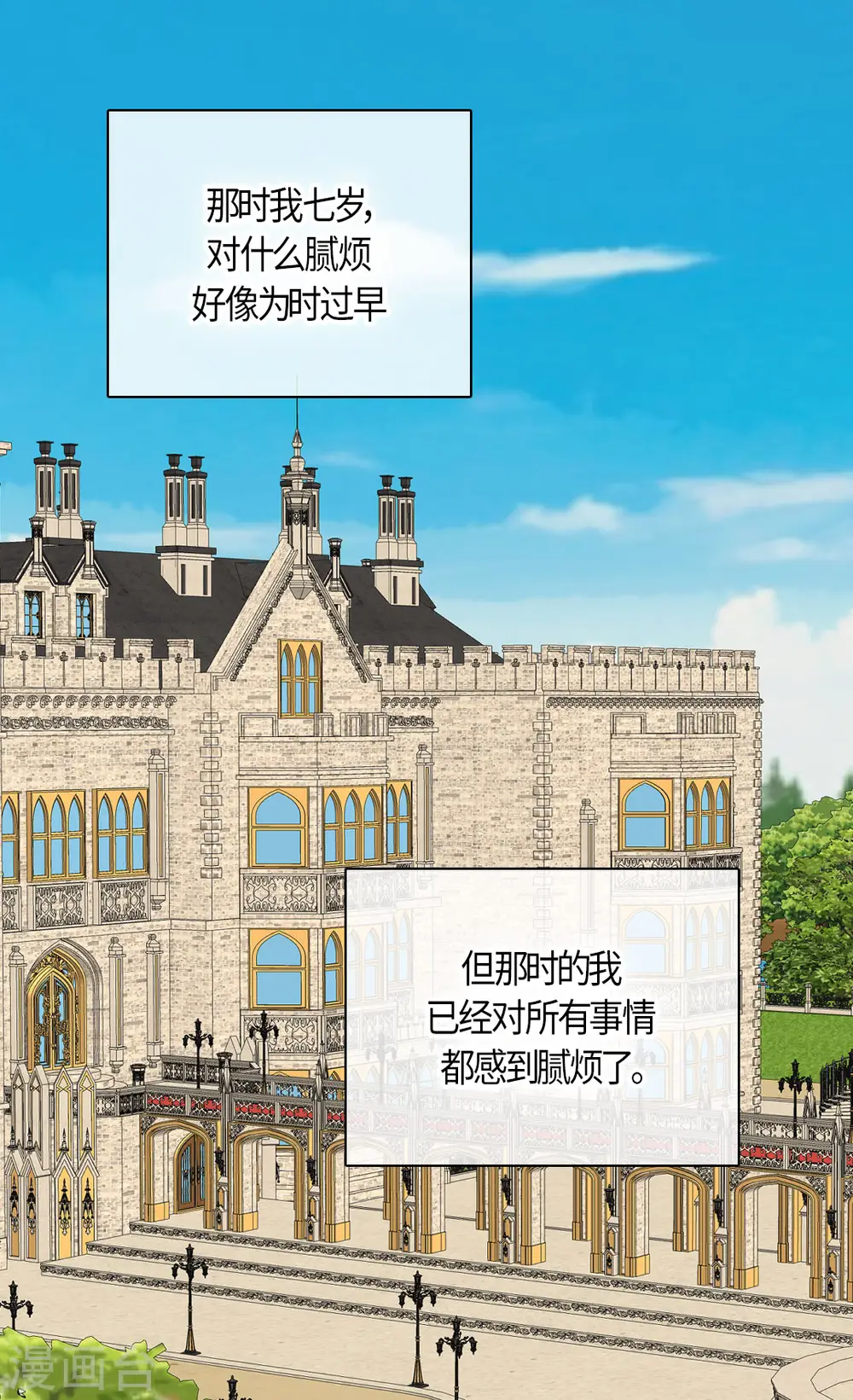 第481话 心意相通1