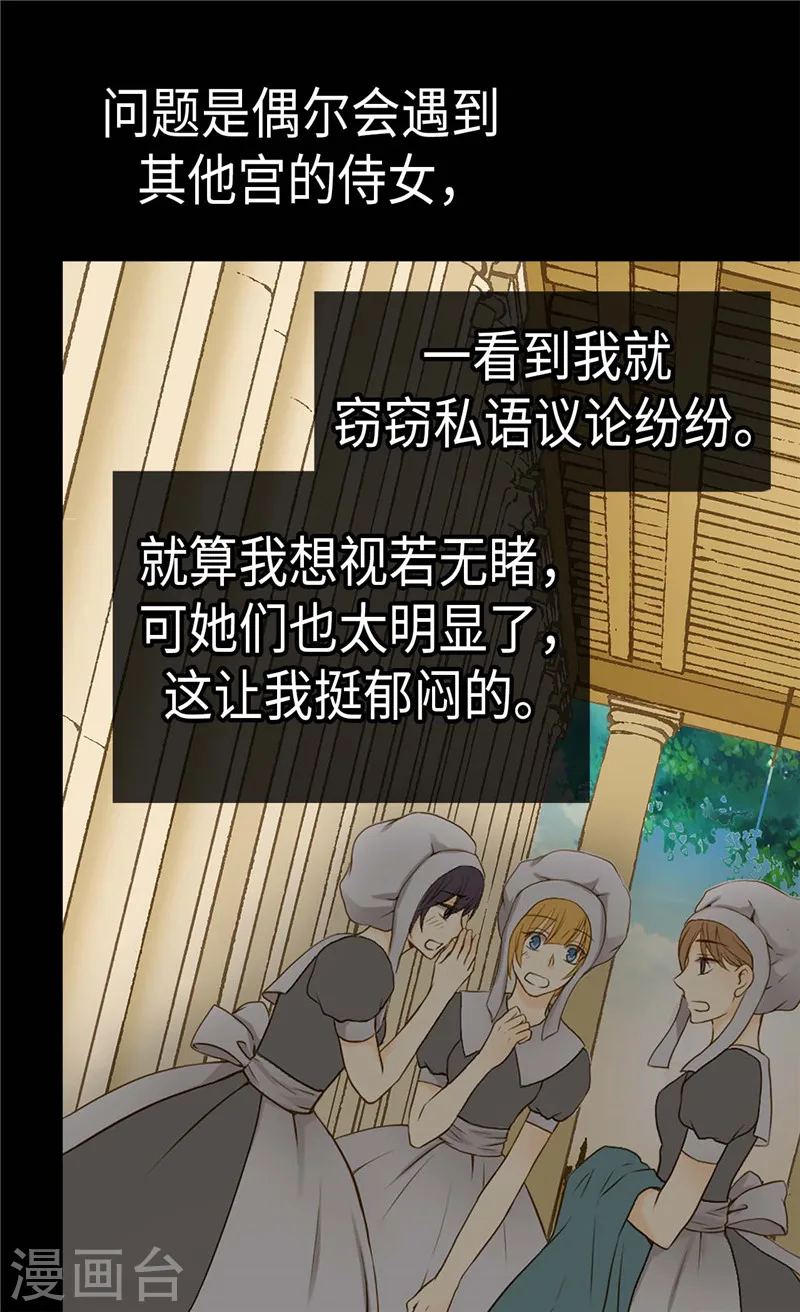 第206话 被抢走的宠爱17