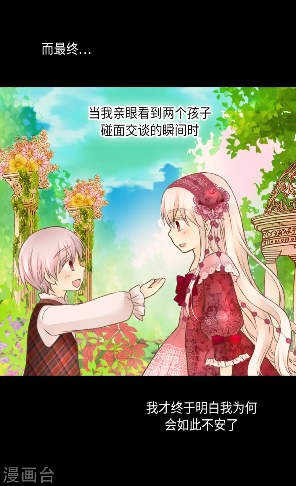第276话 “他”的真心28
