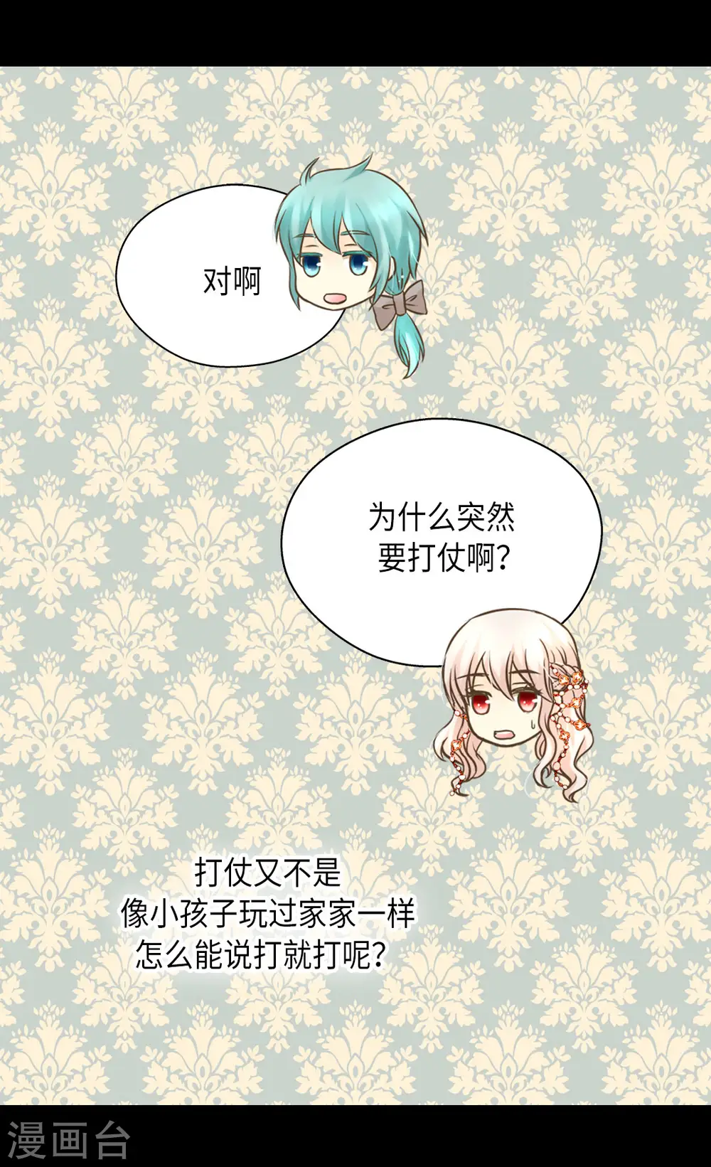 第306话 差一点开战争19