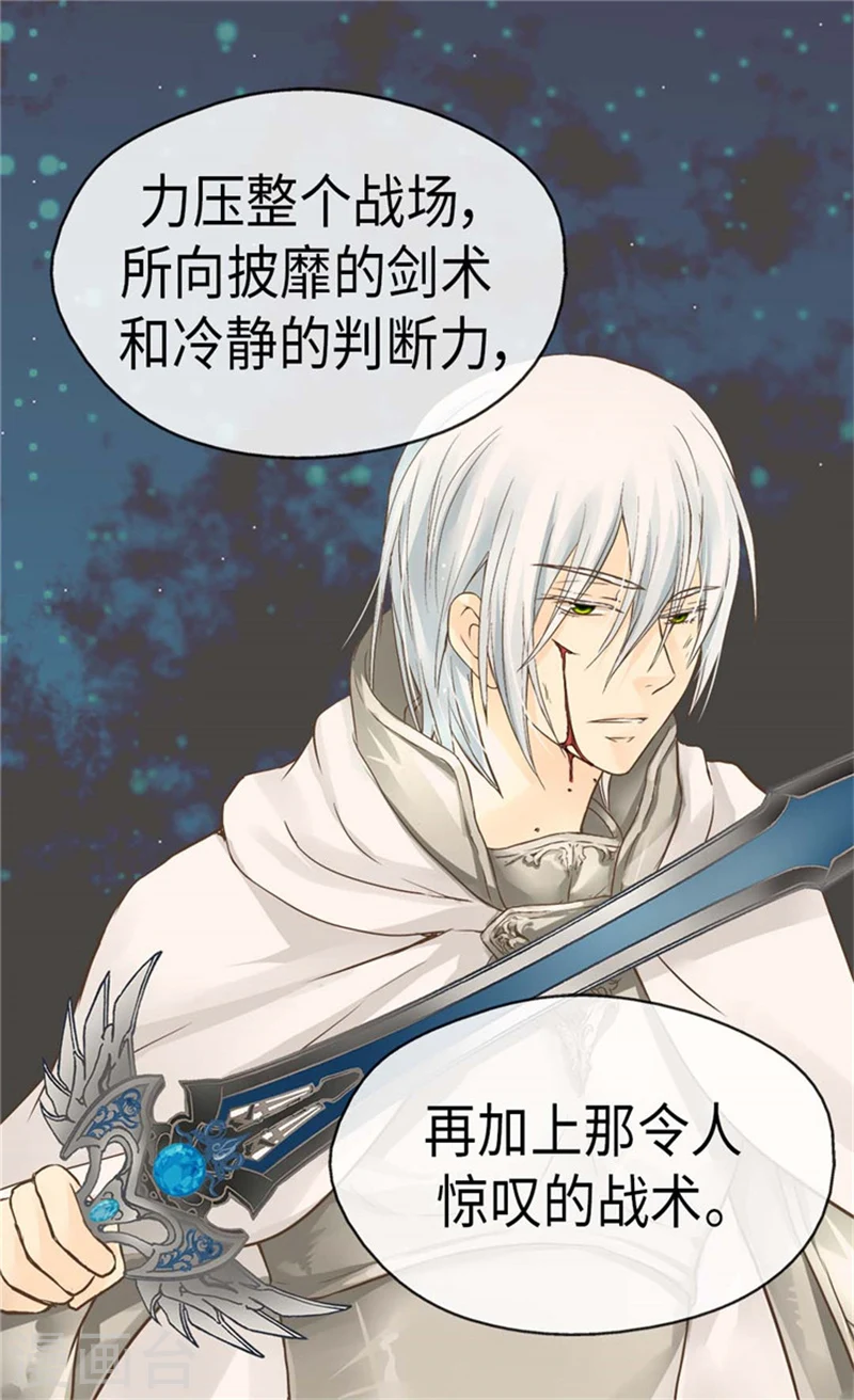 第167话 阿西西的迷弟！11