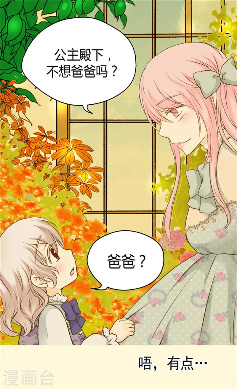 第76话 孩子的记忆23