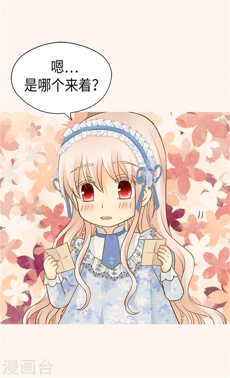 第175话 有女儿其实也不错18