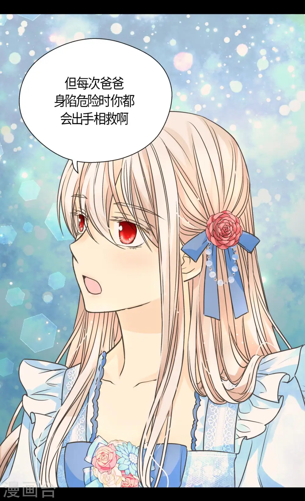 第427话 丹兰斯坦的回复17