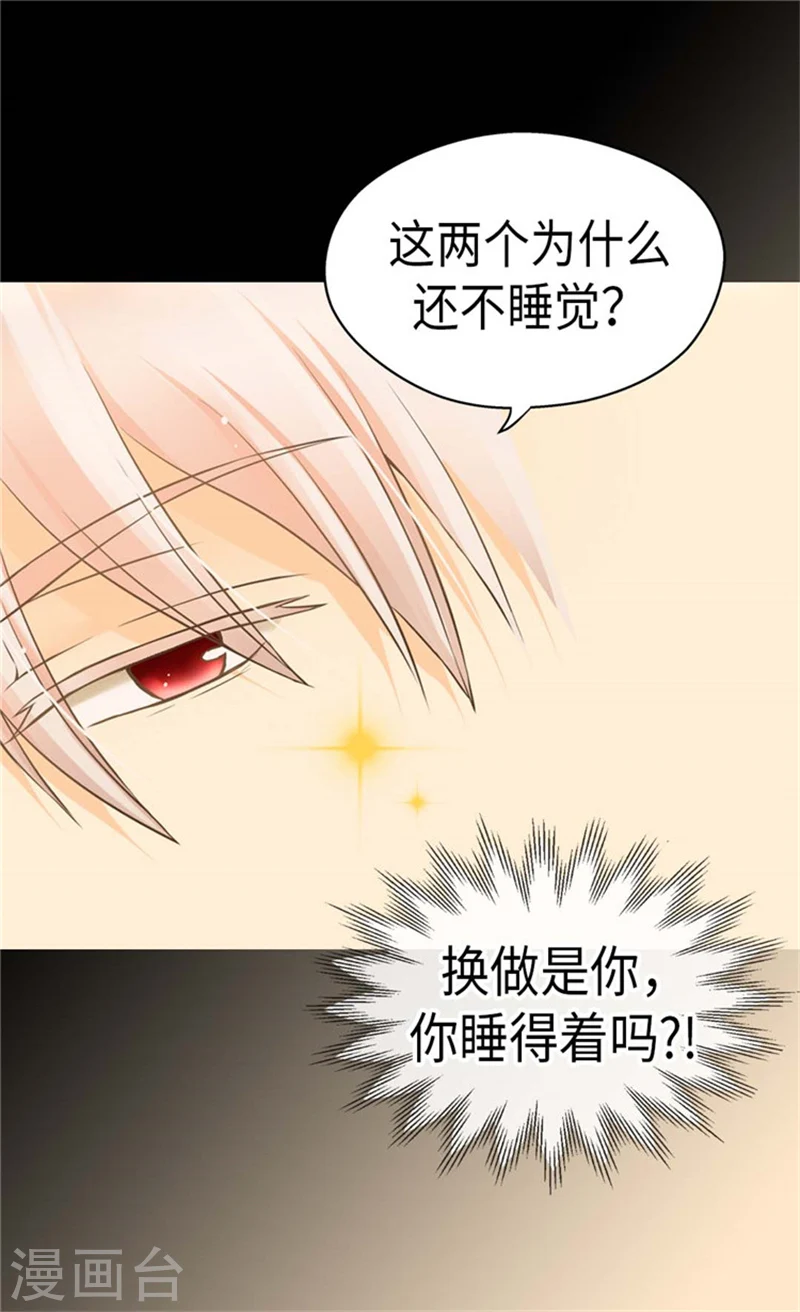 第164话 哄孩子睡觉13