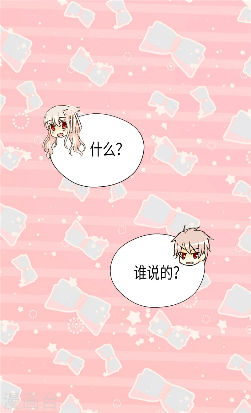 第196话 无聊的老爸23