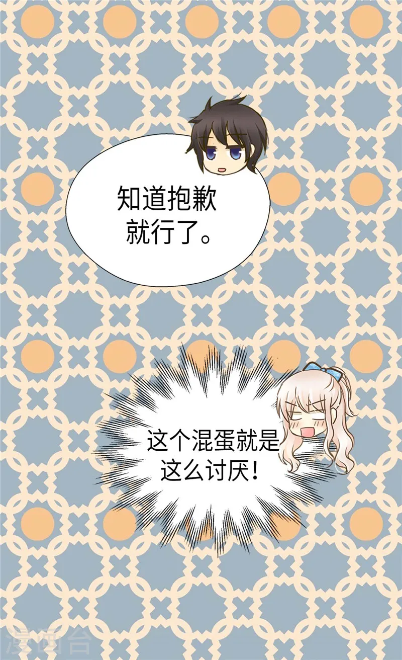 第206话 被抢走的宠爱14