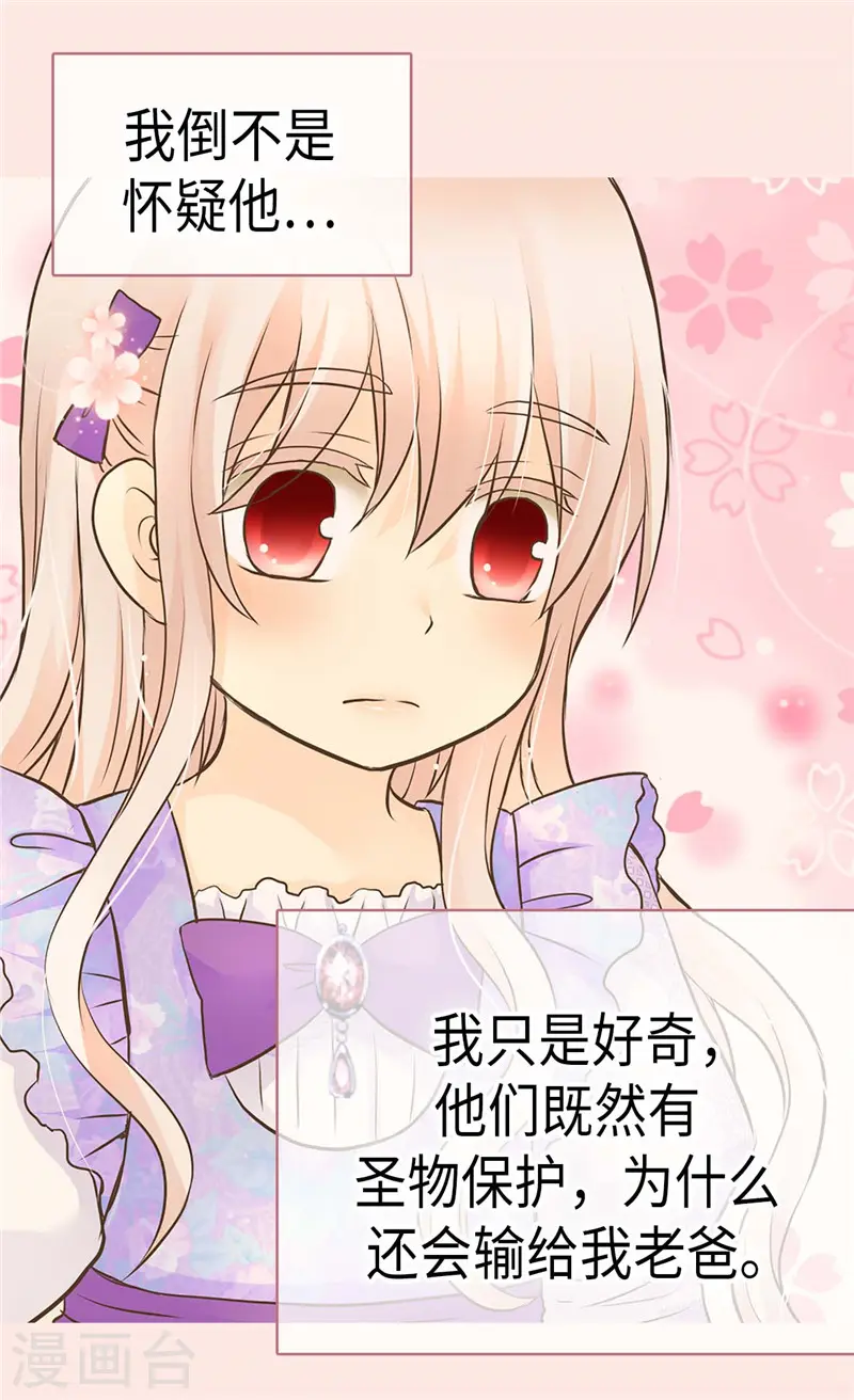 第238话 打破规则之人20