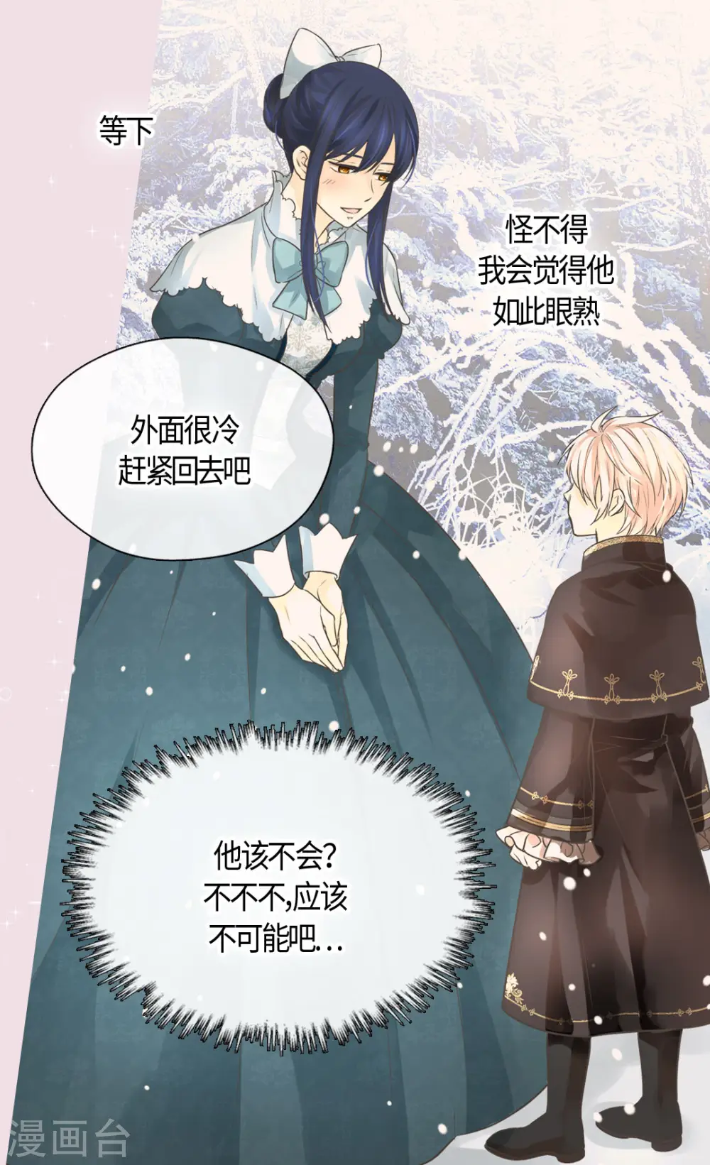 第402话 小时候可爱的爸爸15