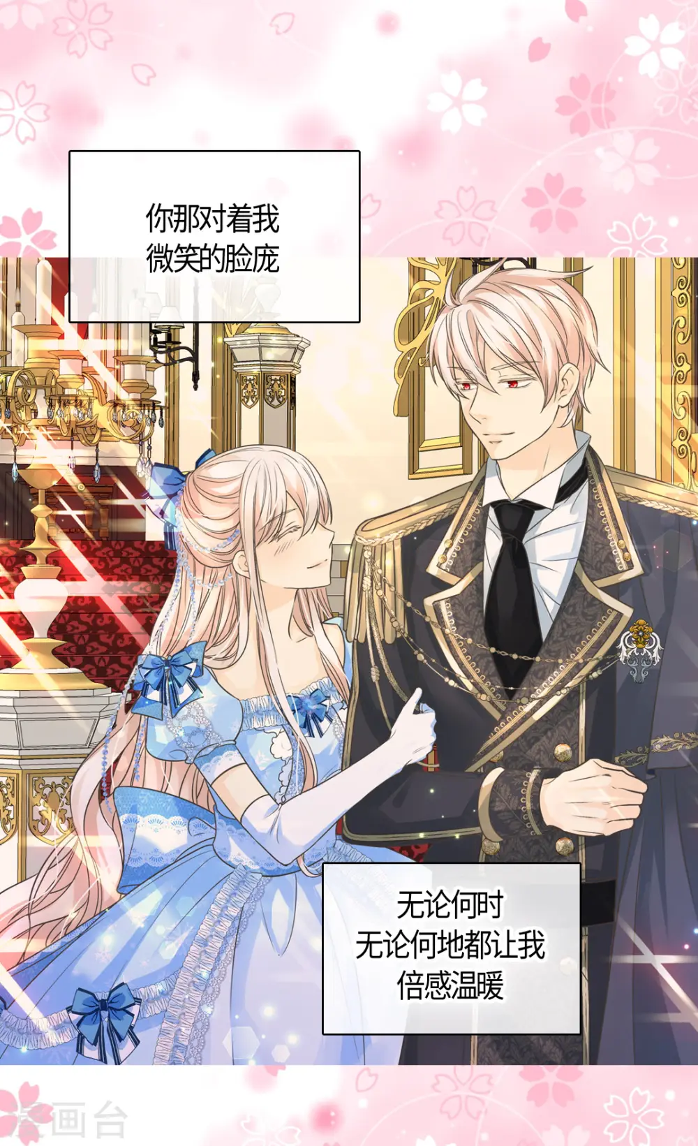 第408话 快来，爸爸26