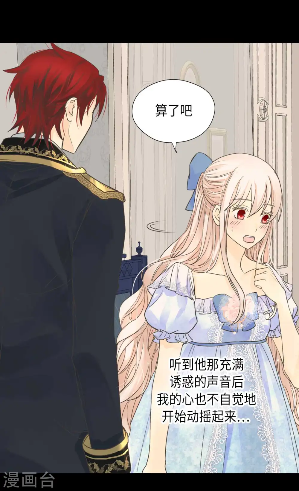 第335话 真的要帮吗？7