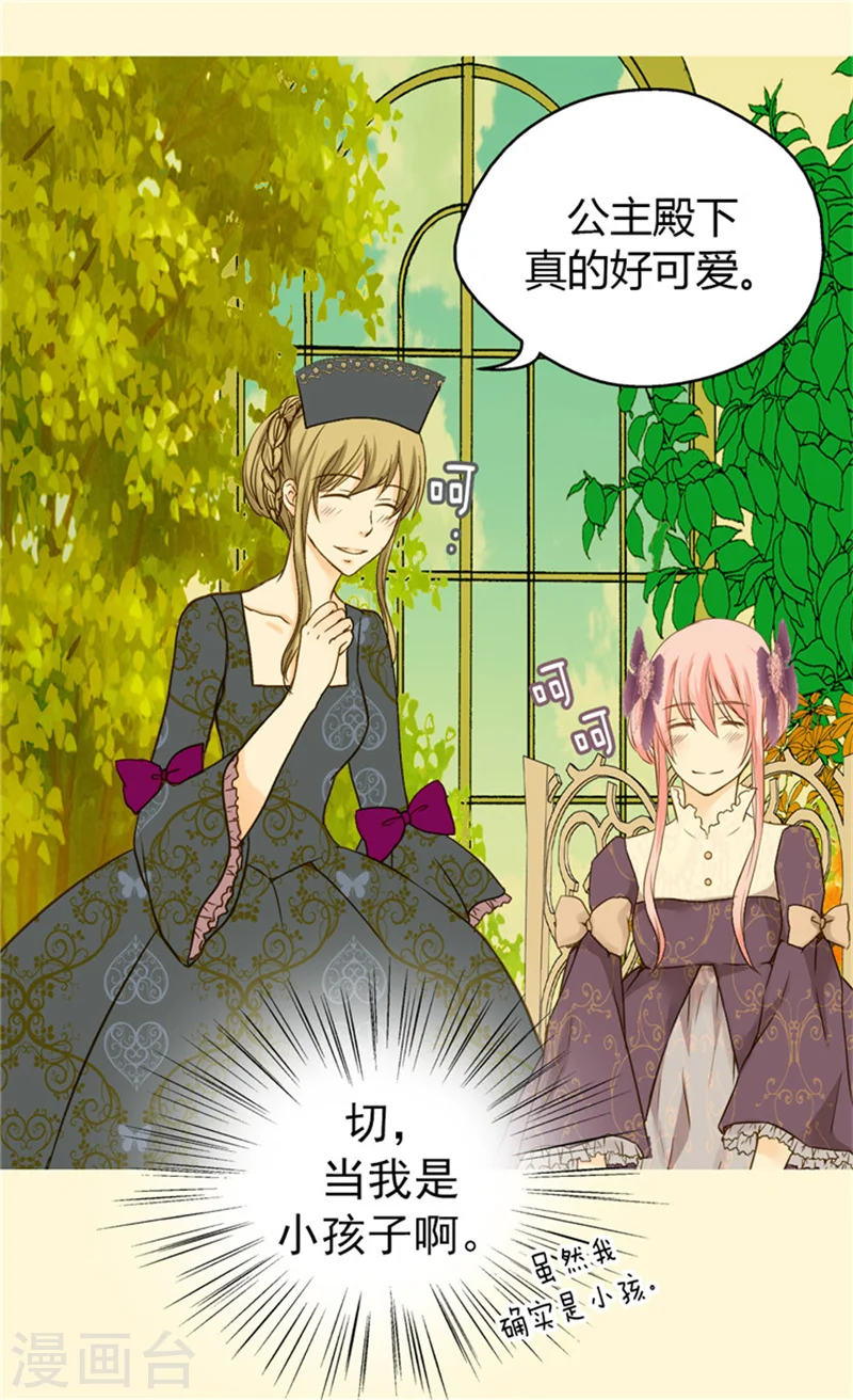 第57话 拜访诗路菲22