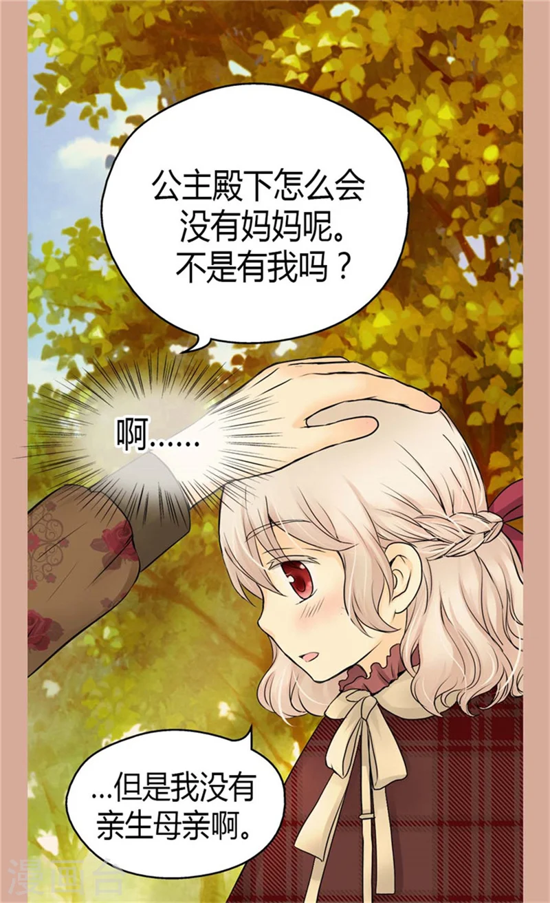 第82话 感情升温7