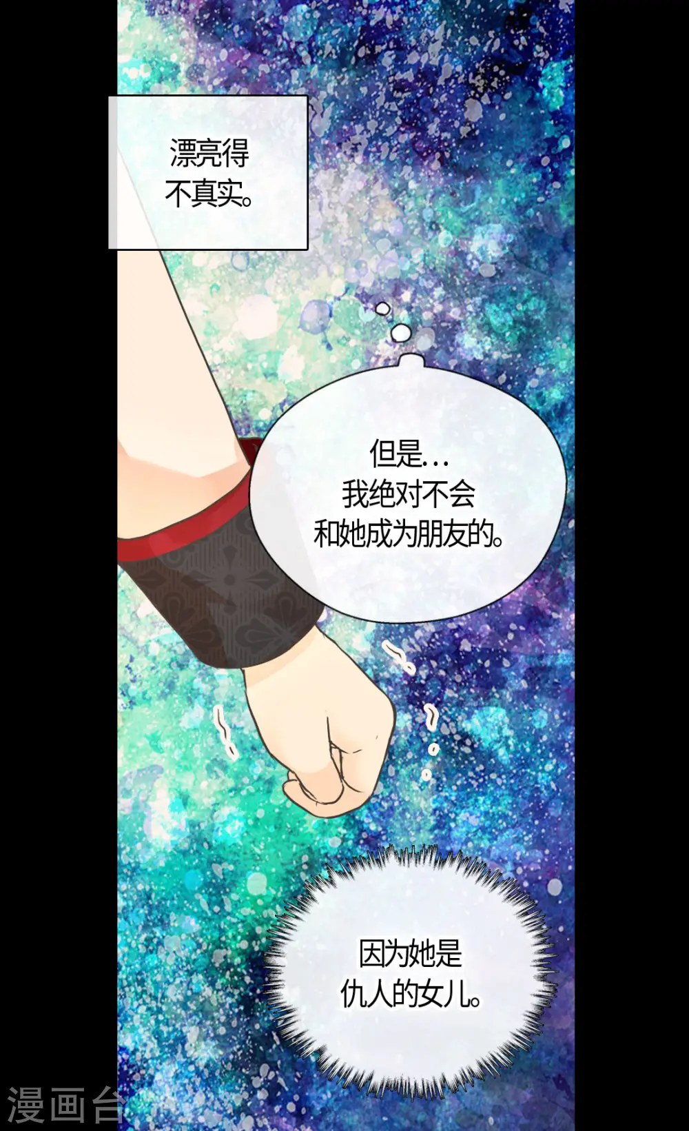 第455话 仇人的女儿28