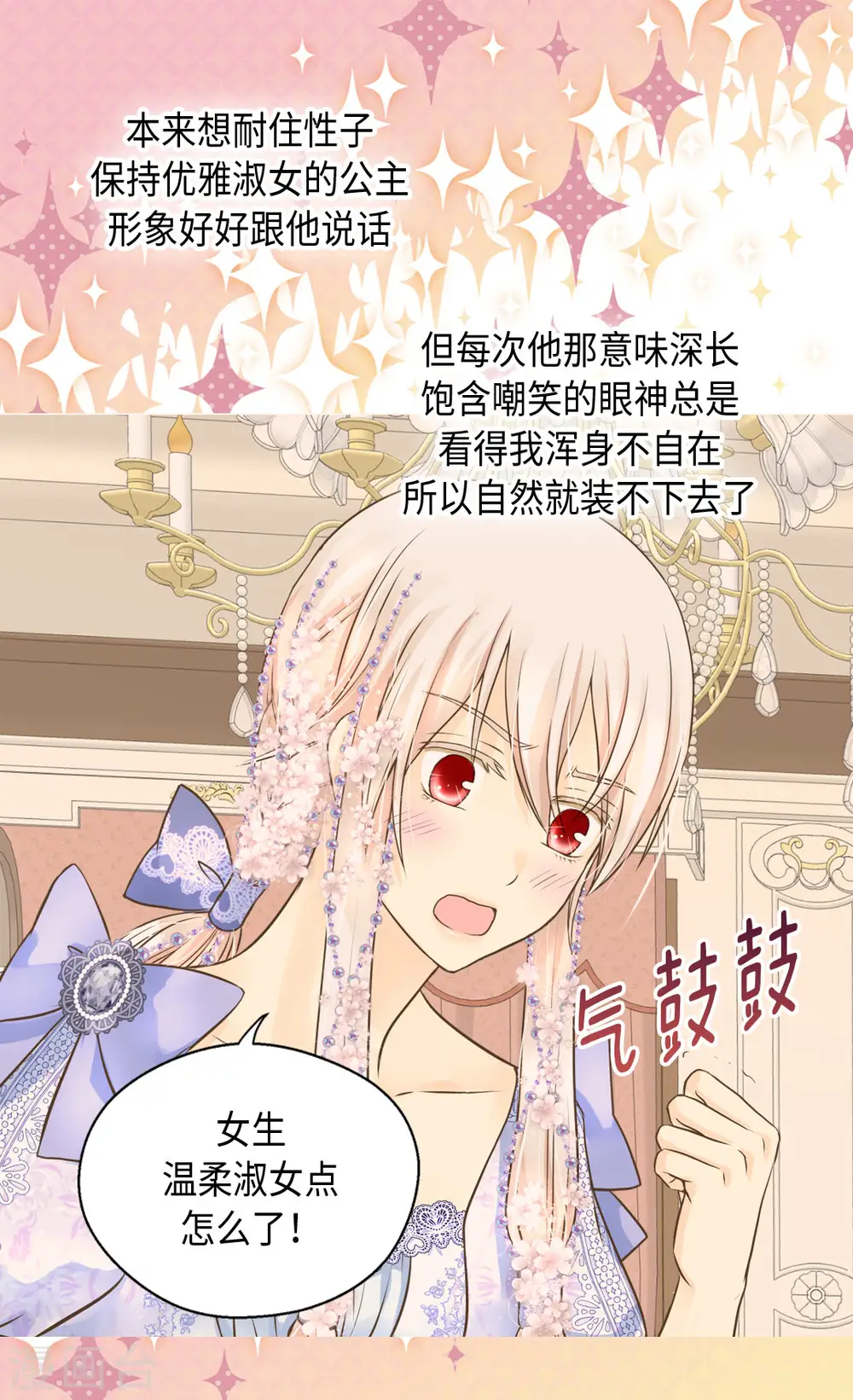 第325话 我要全部换给你8