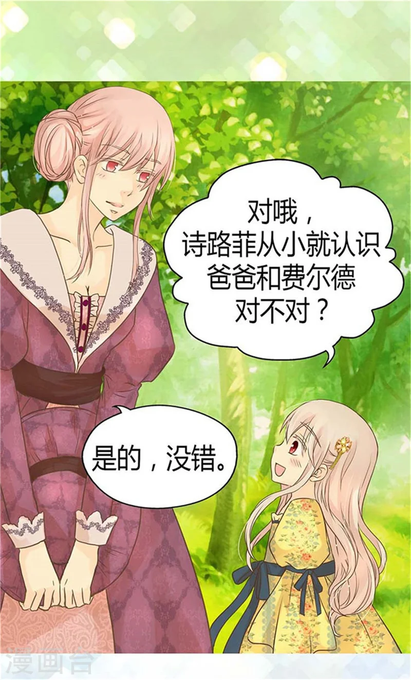 第155话 凯特尔的黑历史8