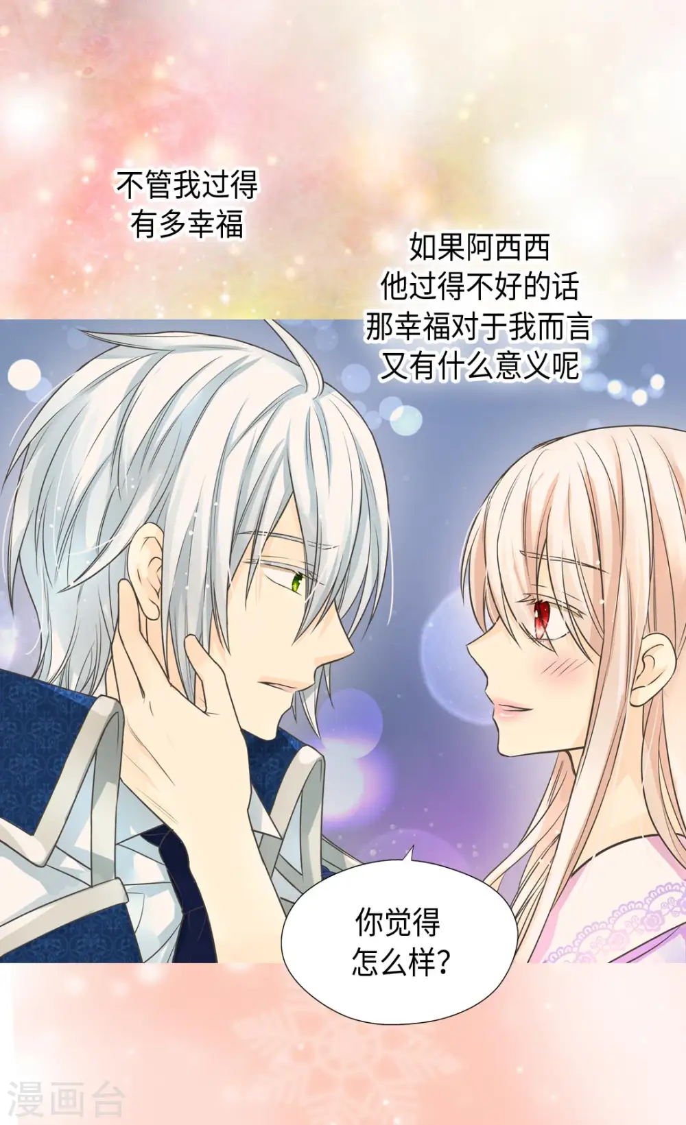 第374话 莲娜收到求婚？3