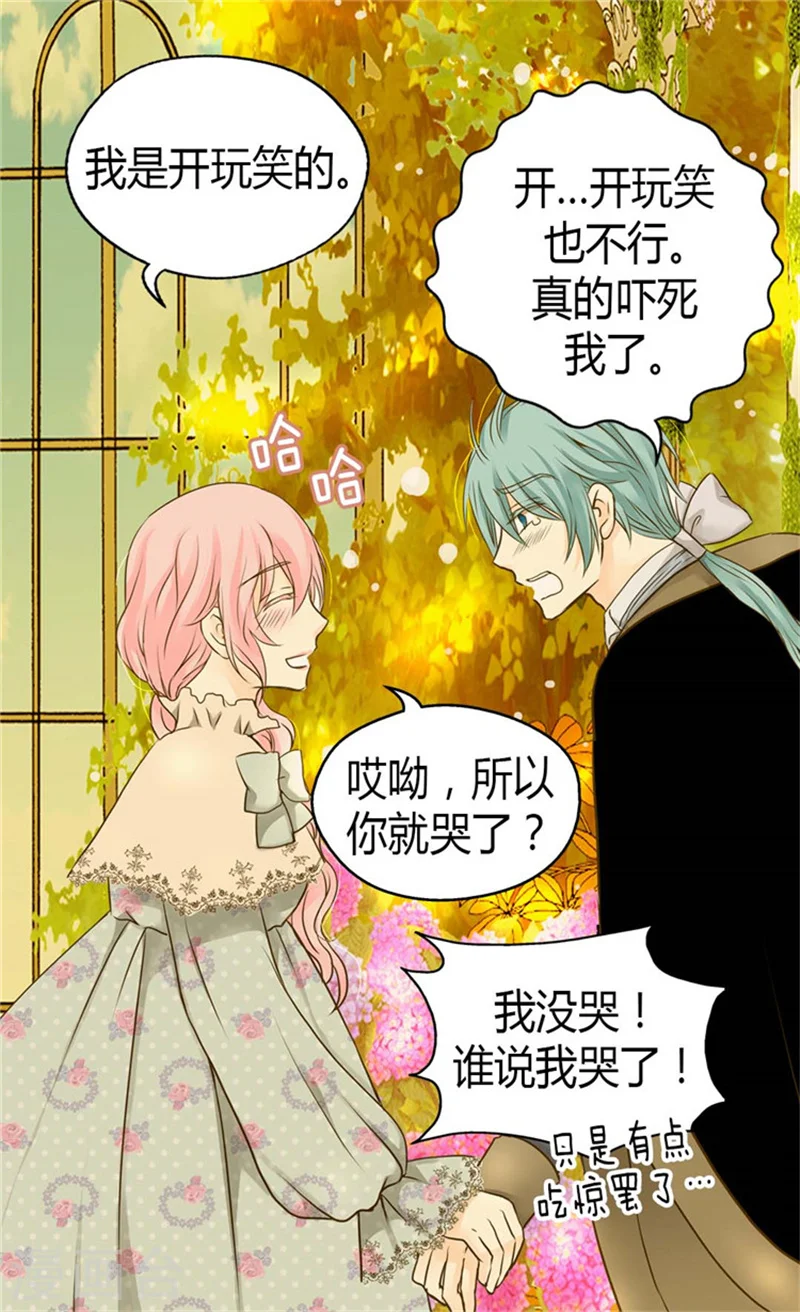 第78话 调戏费尔德9