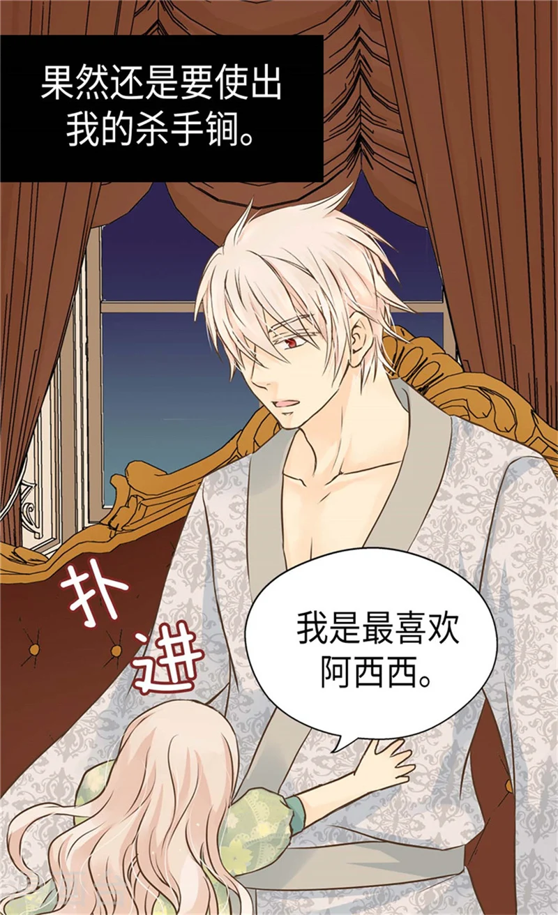 第177话 爸爸是特别的人20