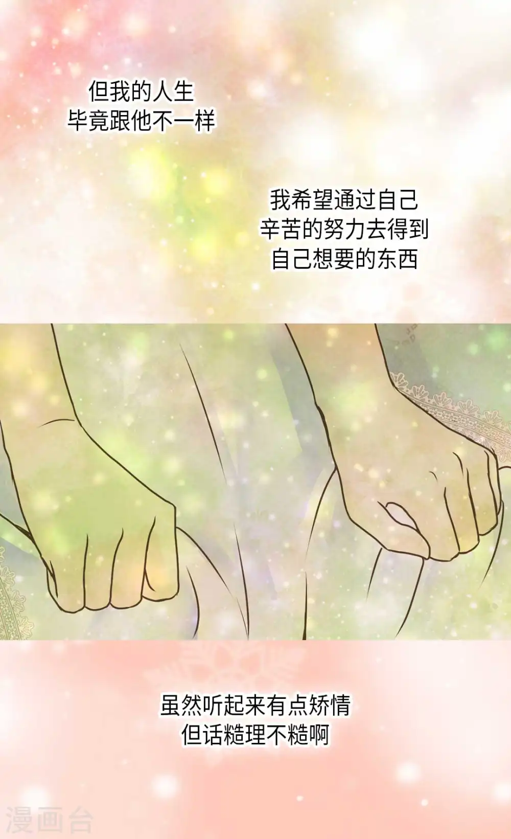 第331话 不能永远当小孩8