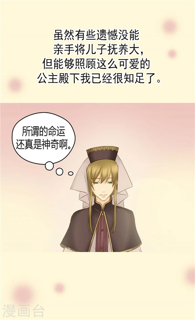 第86话 陛下归来25