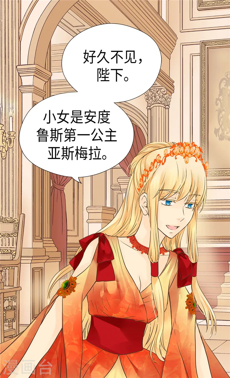 第201话 凯特尔的儿子？2