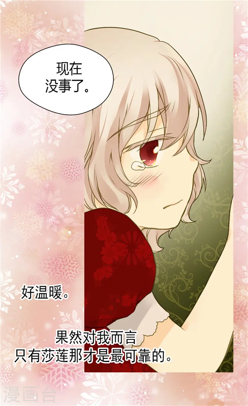 第72话 无法平静的心4