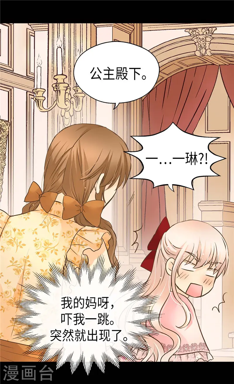 第252话 被老爸连累28