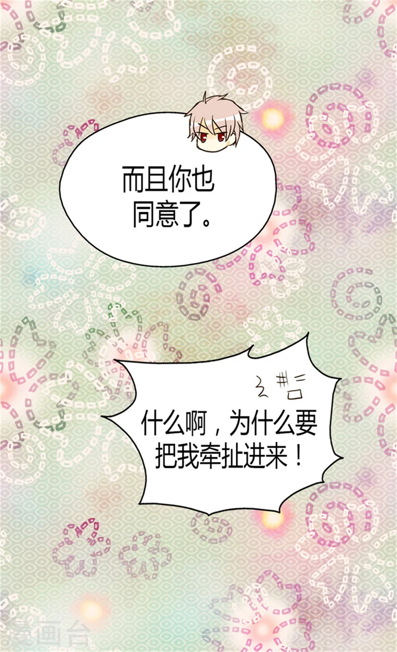 第116话 阿西西想要的16