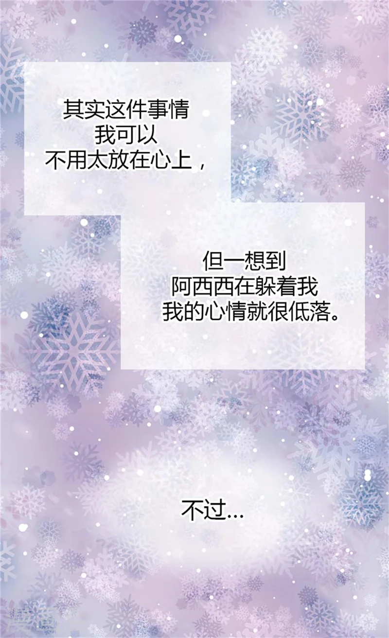 第102话 为什么阿西西躲避我？24
