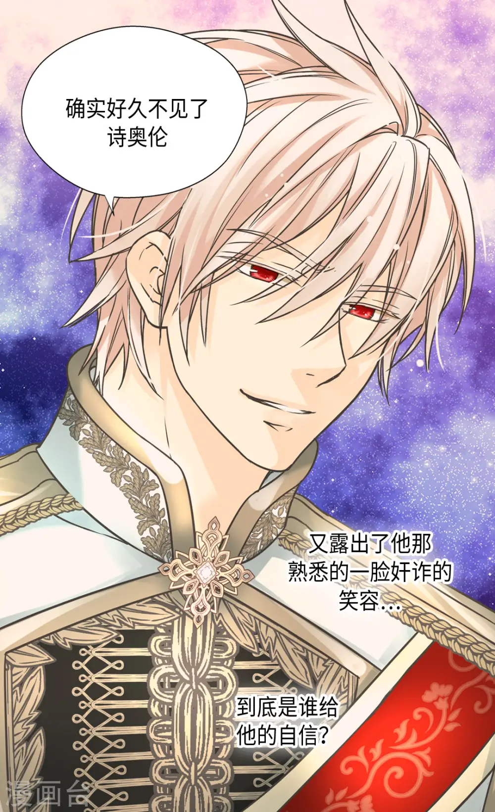 第387话 比恶魔更坏的爸爸2
